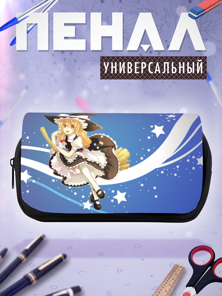 Пенал-косметичка Мариса Кирисаме на метле