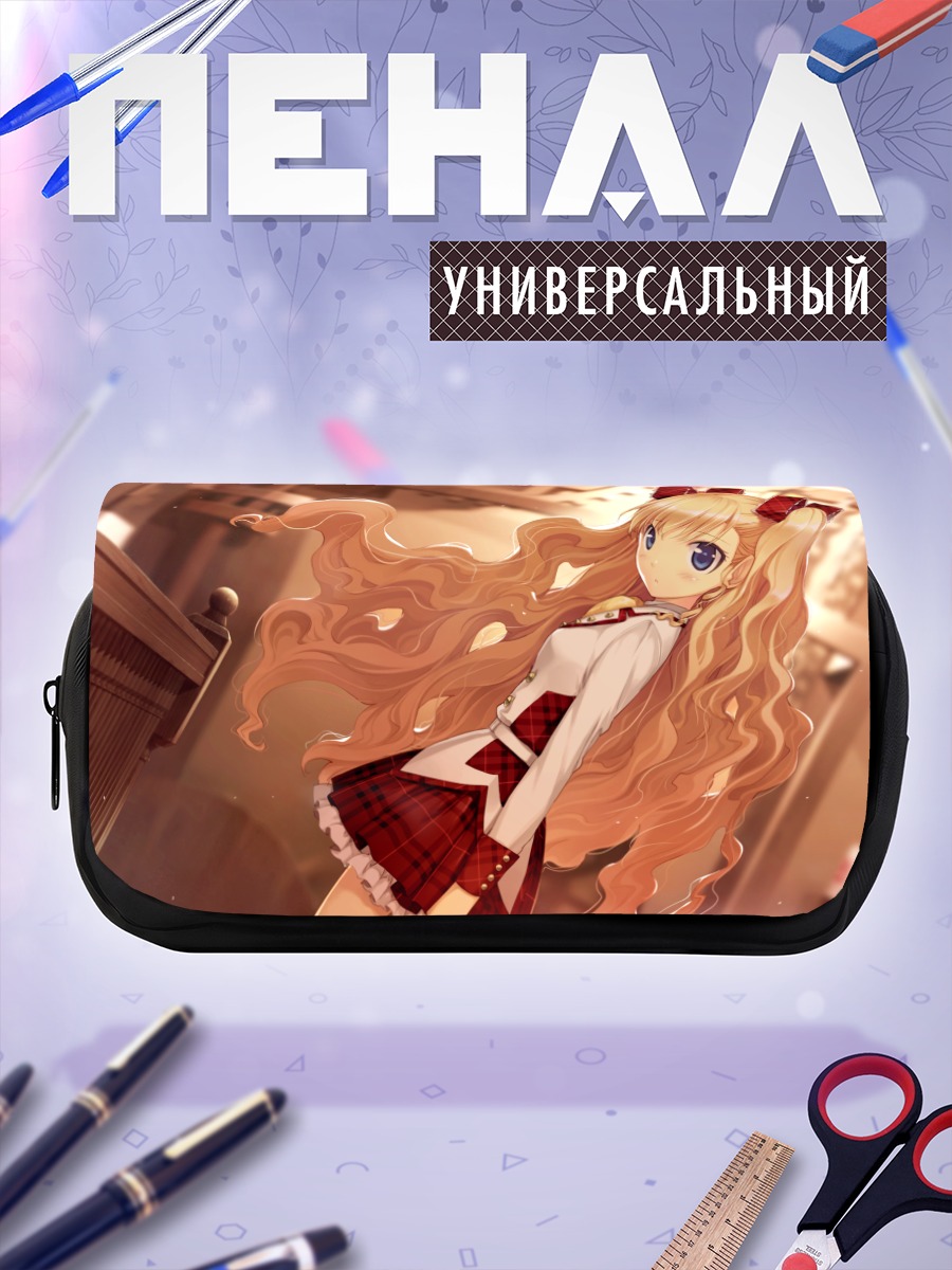 Пенал-косметичка Элис Фурумия в школе
