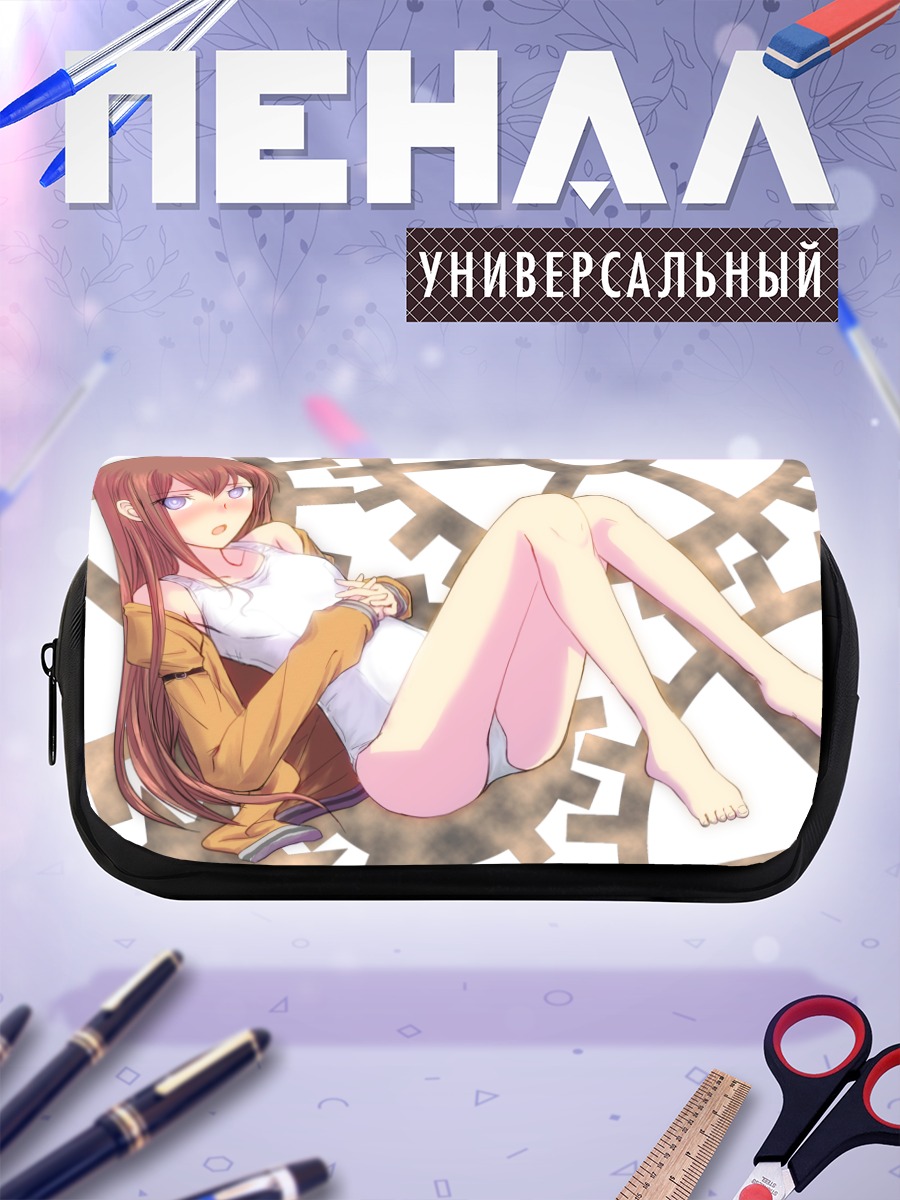 Пенал-косметичка Курису Макисэ в шестеренках