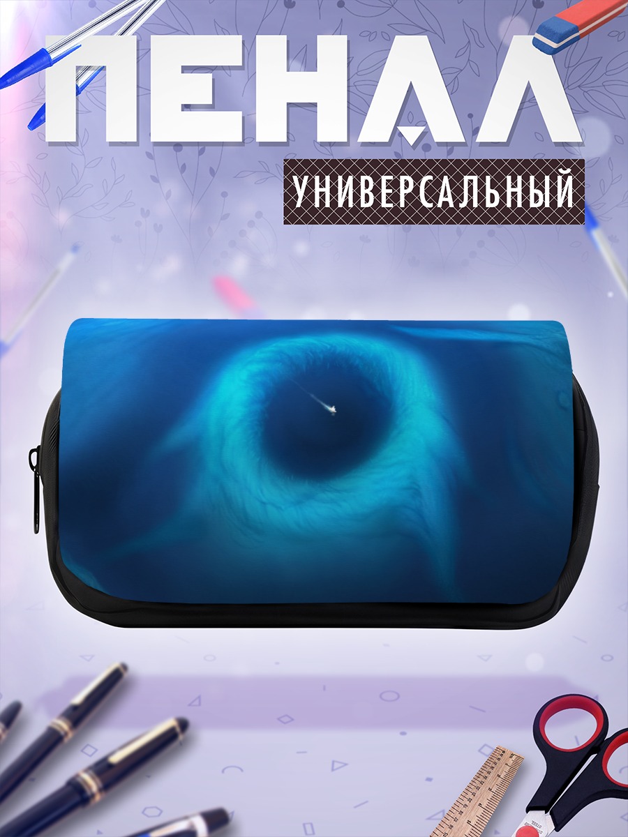 Пенал-косметичка Бездна синего океана