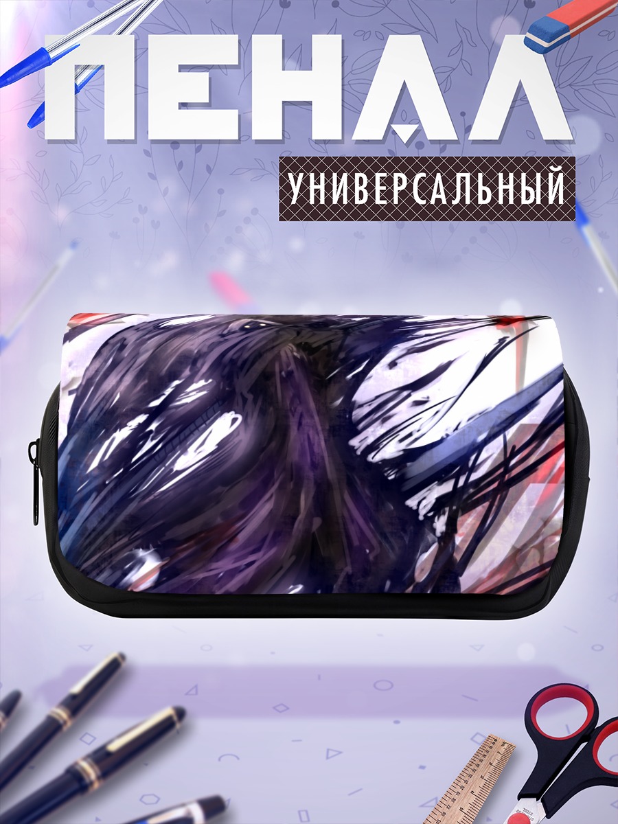 Пенал-косметичка Ярость оружия