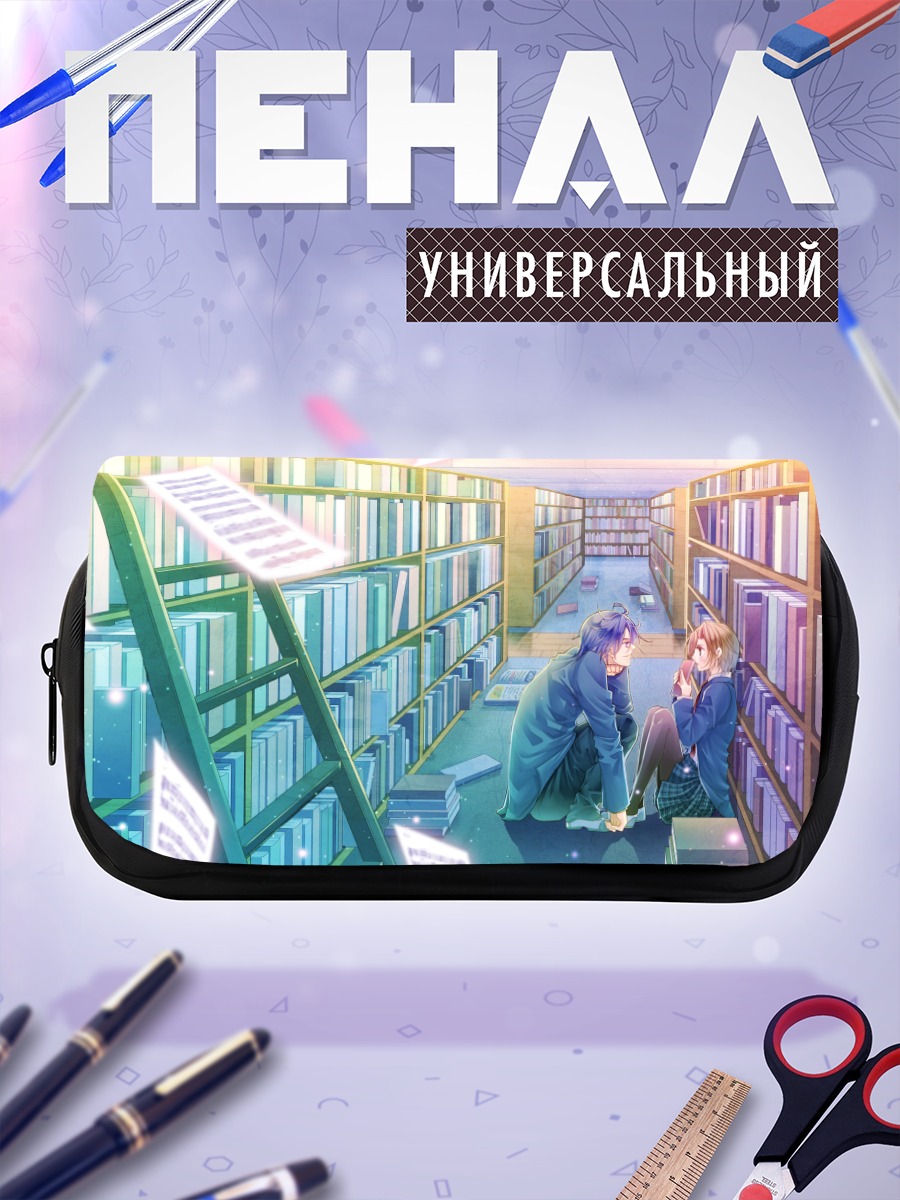 Пенал-косметичка Кайто и Мейко в библиотеке