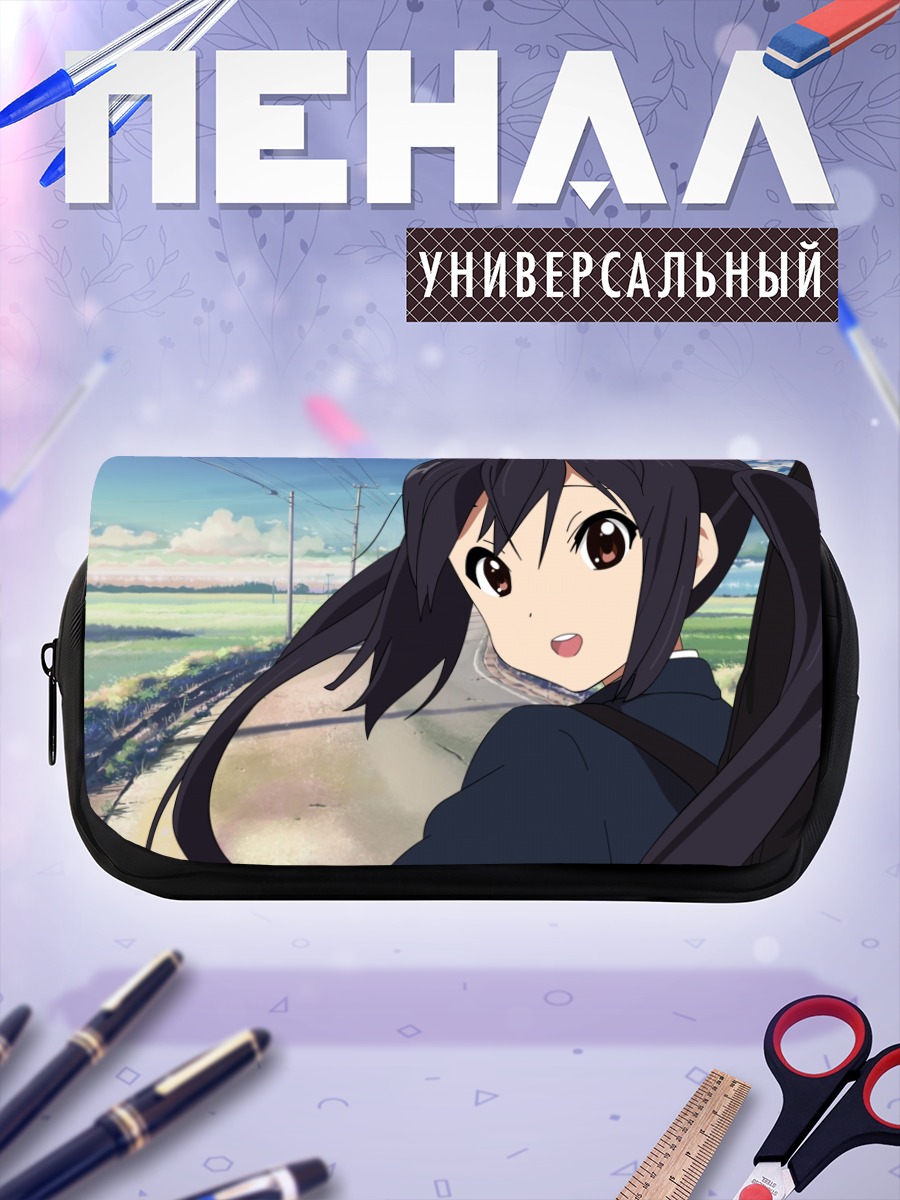 Пенал-косметичка Адзуса Накано на дороге