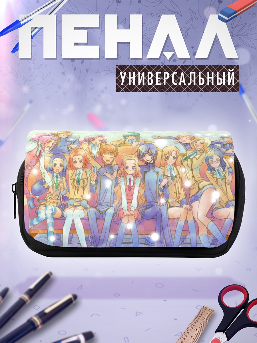Пенал-косметичка Герои Code Geass