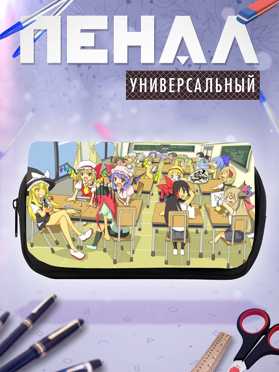 Пенал-косметичка Алиса Маргатройд в классе