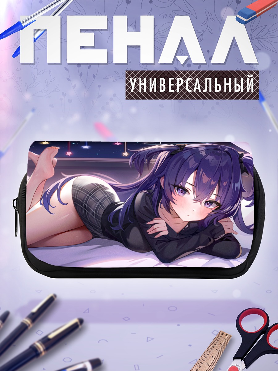 Пенал-косметичка Юука Хаясе в спальне