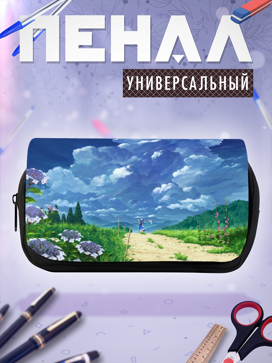 Пенал-косметичка Сирно в облаках