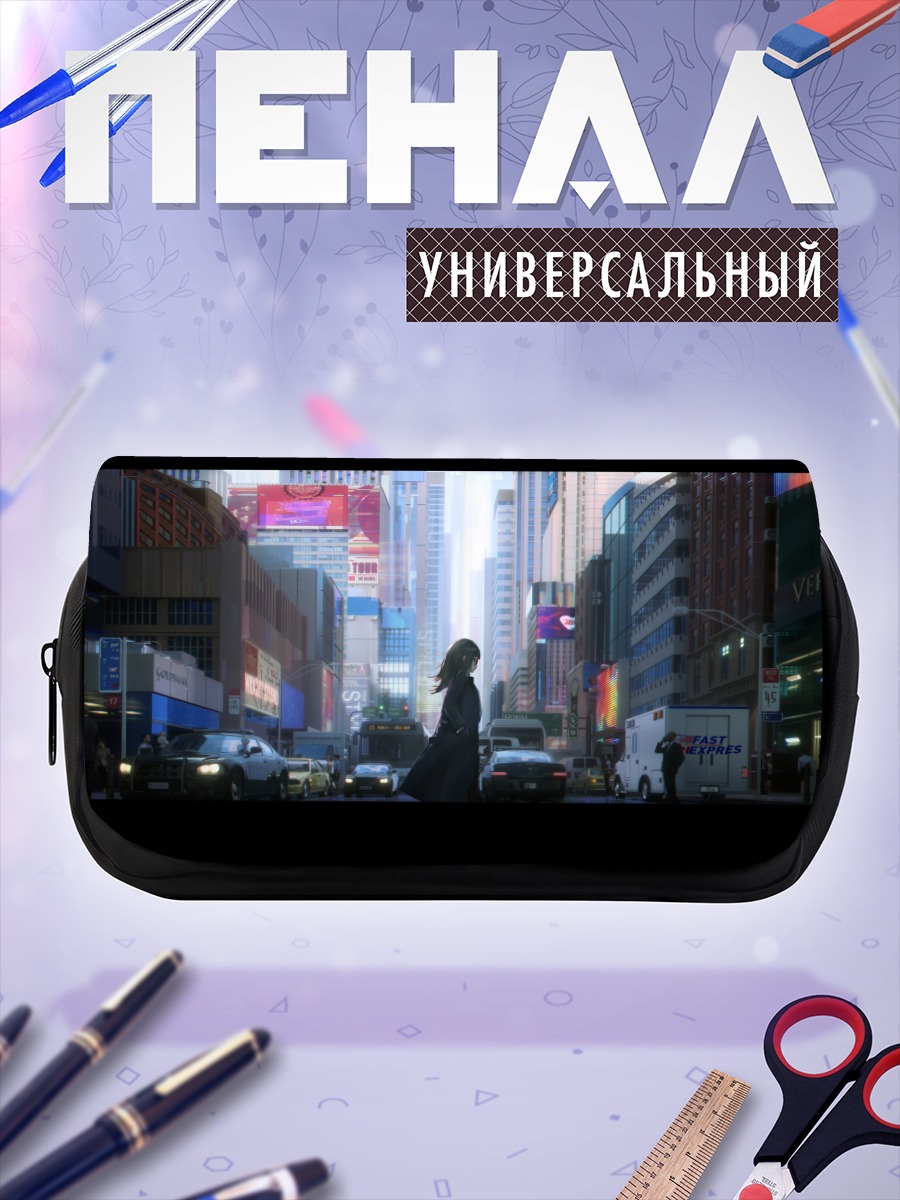 Пенал-косметичка Городской пейзаж в костюме
