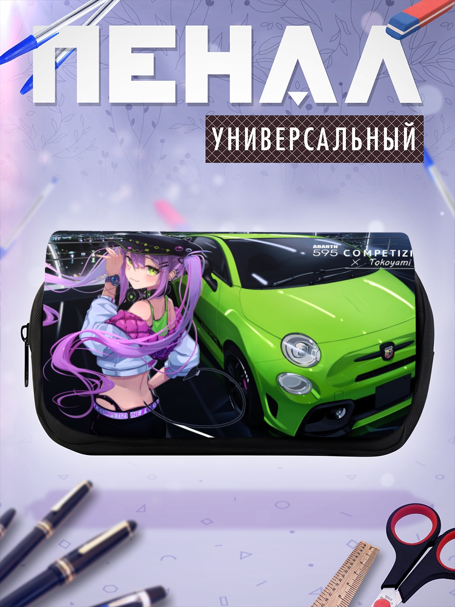 Пенал-косметичка Тояма Това и авто