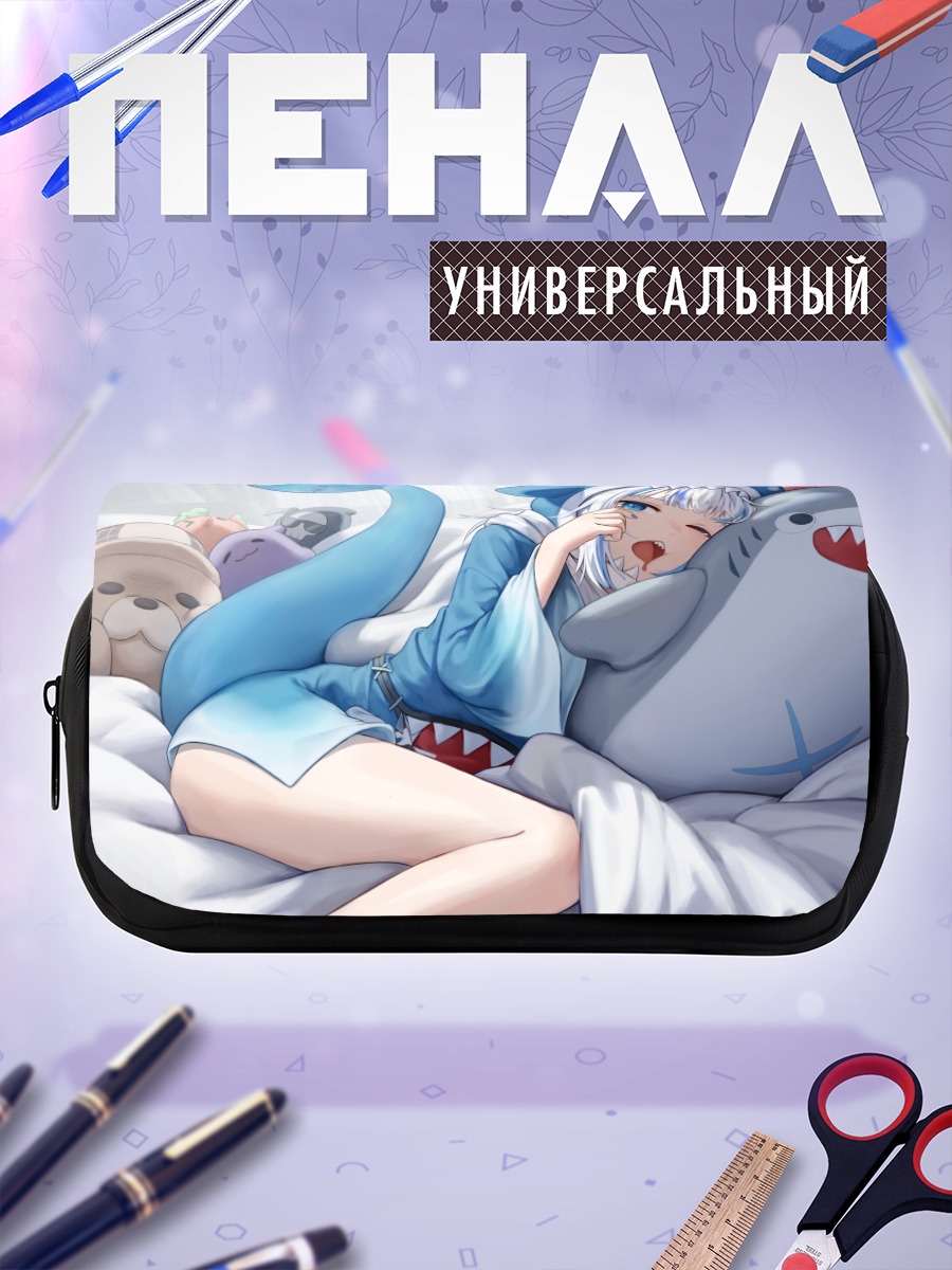 Пенал-косметичка Гавр Гура в постели