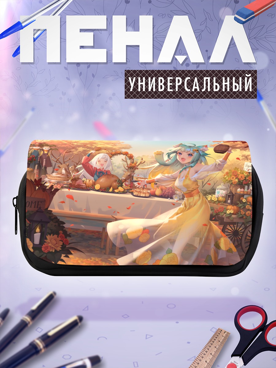 Пенал-косметичка Ланмевко на празднике урожая