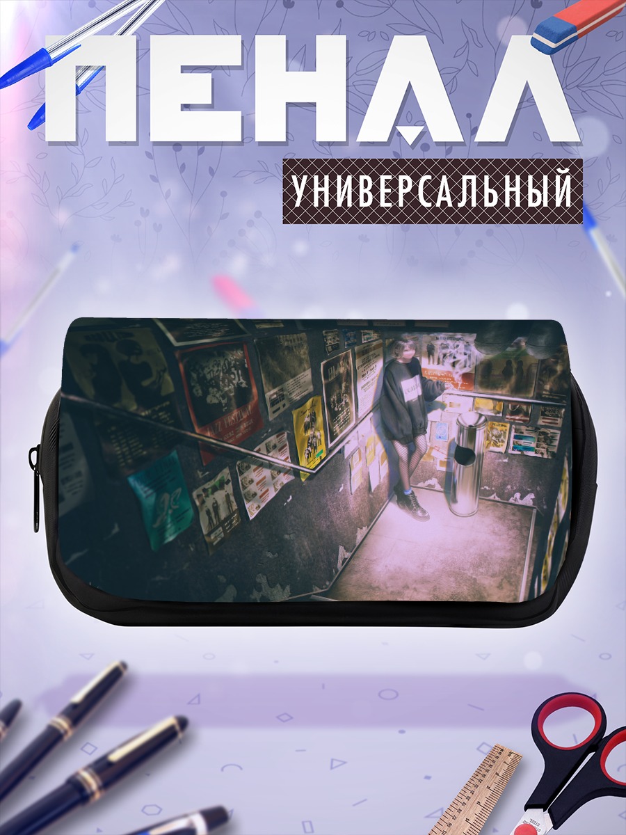 Пенал-косметичка Городской переулок