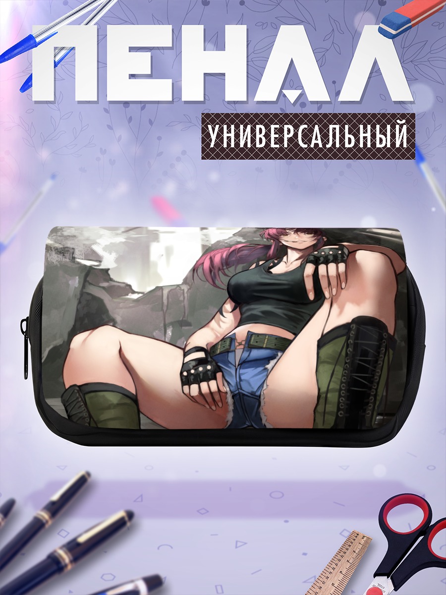 Пенал-косметичка Реви в бою