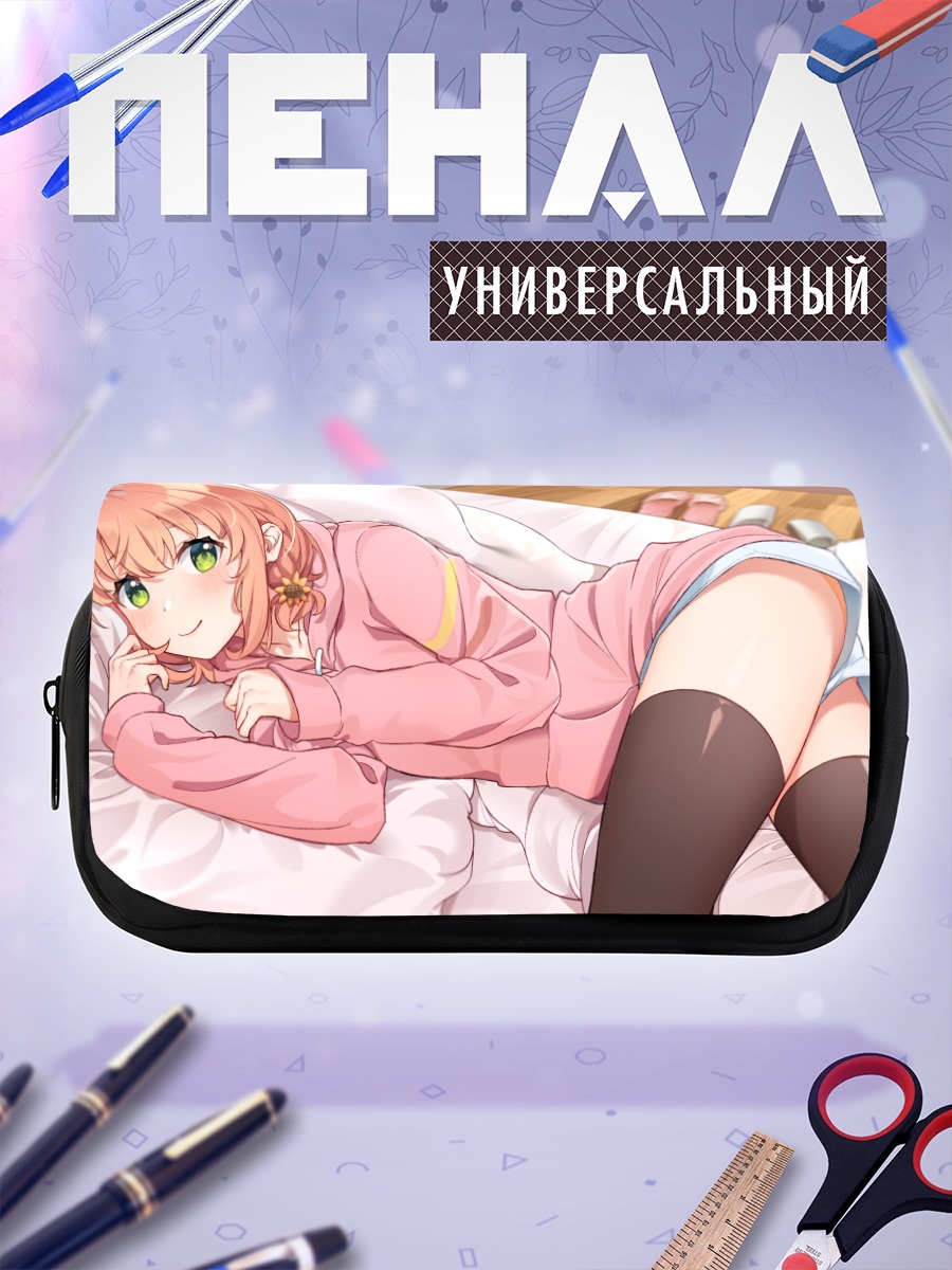 Пенал-косметичка Химавари Хонма в кровати