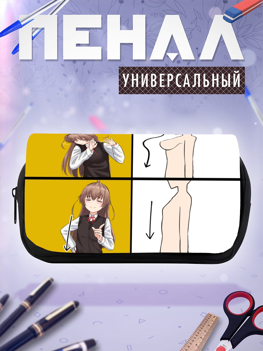 Пенал-косметичка Смущенная девушка
