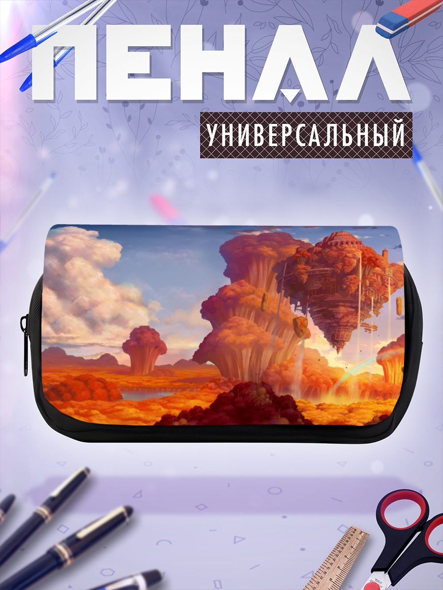 Пенал-косметичка Летающий остров в облаках