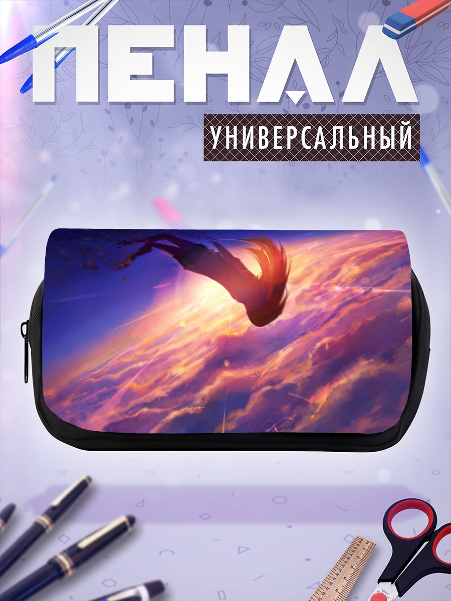 Пенал-косметичка Полет в закате