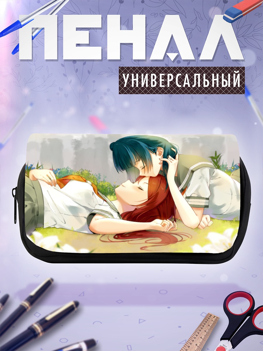 Пенал-косметичка Руби Куросава и Йошико