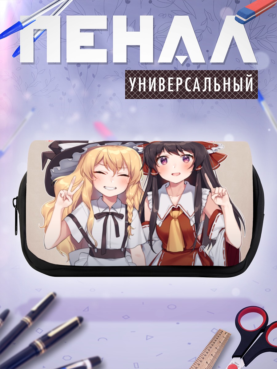 Пенал-косметичка Рейму и Мариса