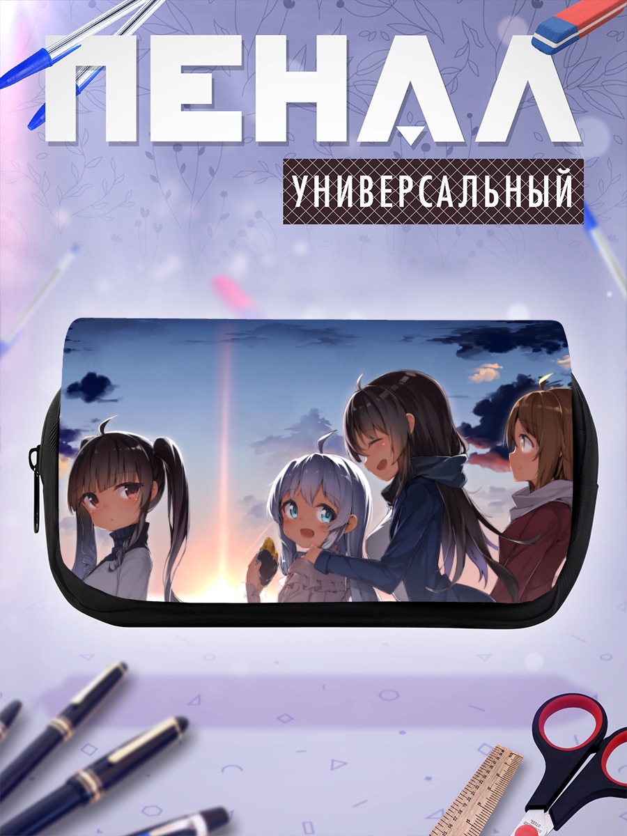 Пенал-косметичка Хару Эстия и подруги