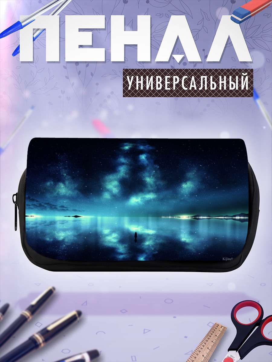 Пенал-косметичка Звездное небо над водой