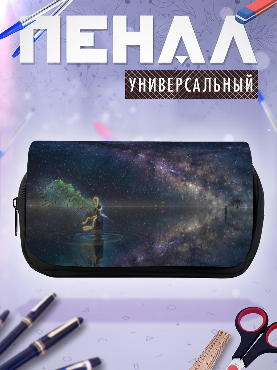 Пенал-косметичка Звездное небо над водой