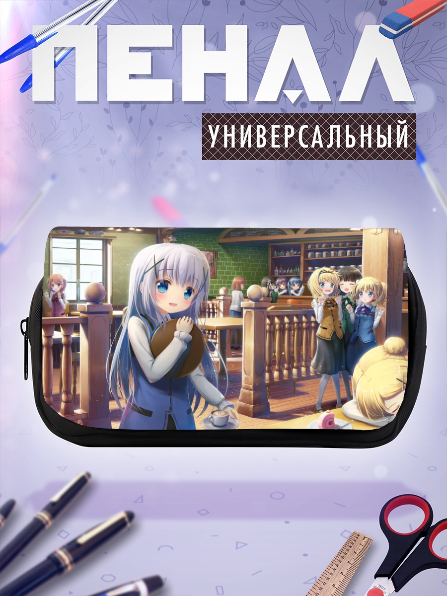 Пенал-косметичка Чино в кафе