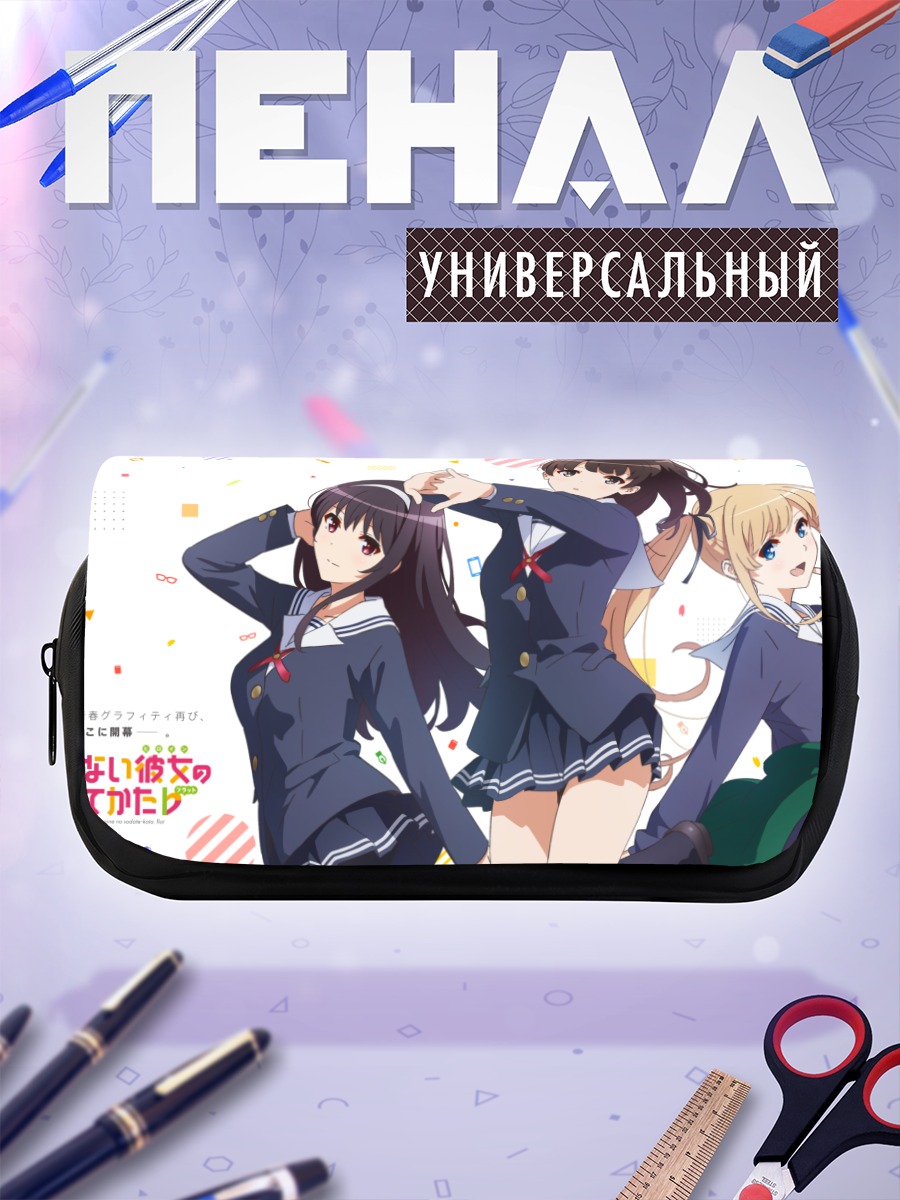 Пенал-косметичка Утаха и подруги