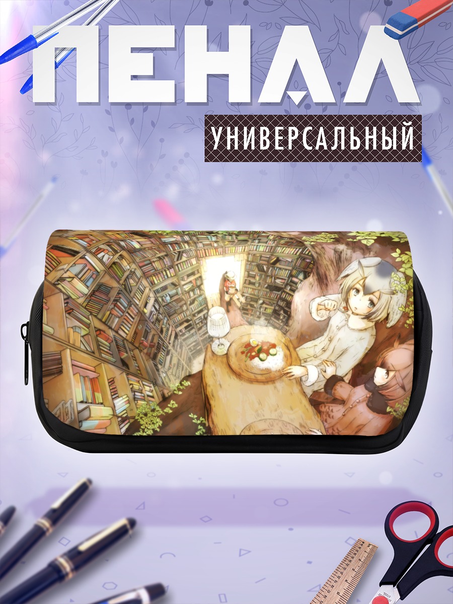 Пенал-косметичка Кабан в библиотеке