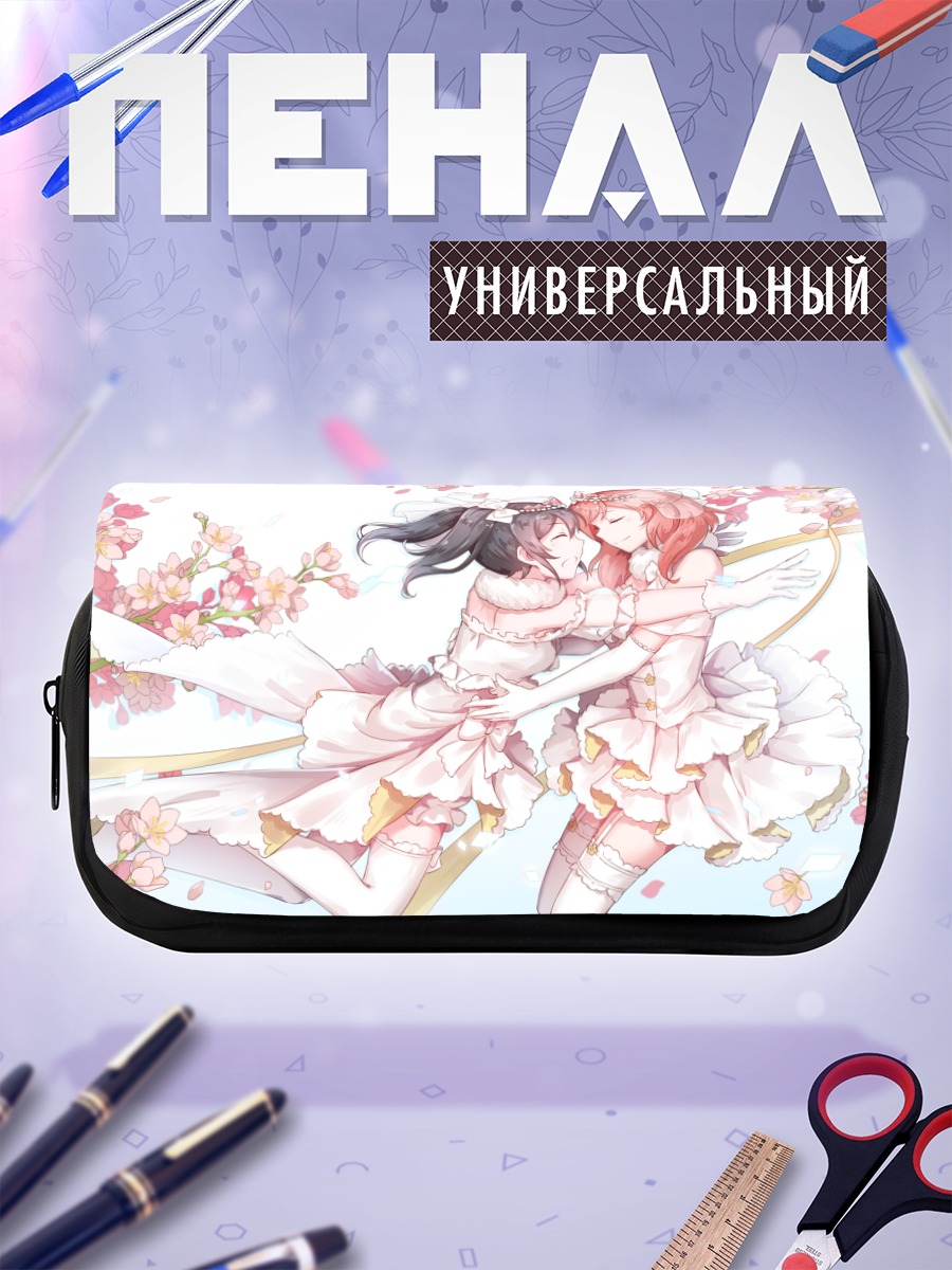 Пенал-косметичка Маки Нишикино и Нико Ядзава