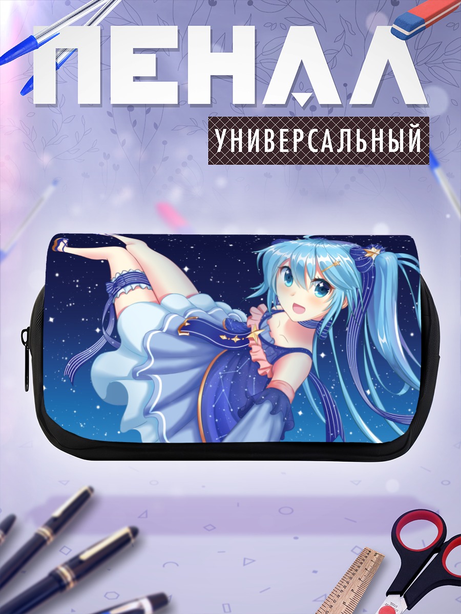 Пенал-косметичка Мику Хацунэ в звездах