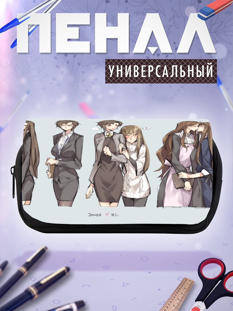 Пенал-косметичка Кан Джэхи и МС