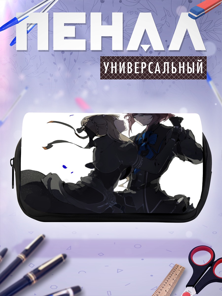 Пенал-косметичка Алисетария и Вероника