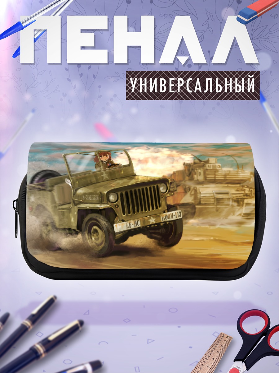 Пенал-косметичка Военный джип в пустыне
