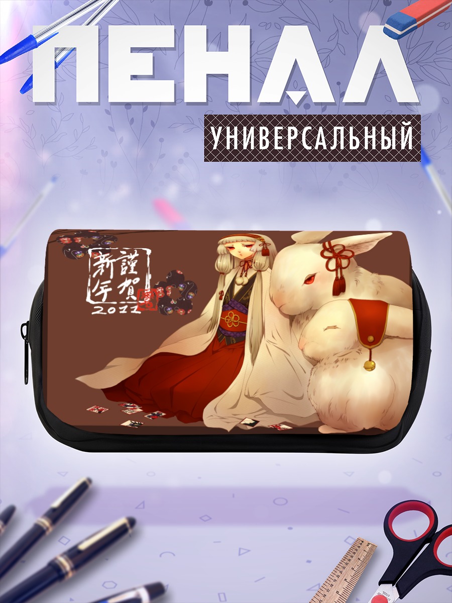 Пенал-косметичка Кролик в кимоно