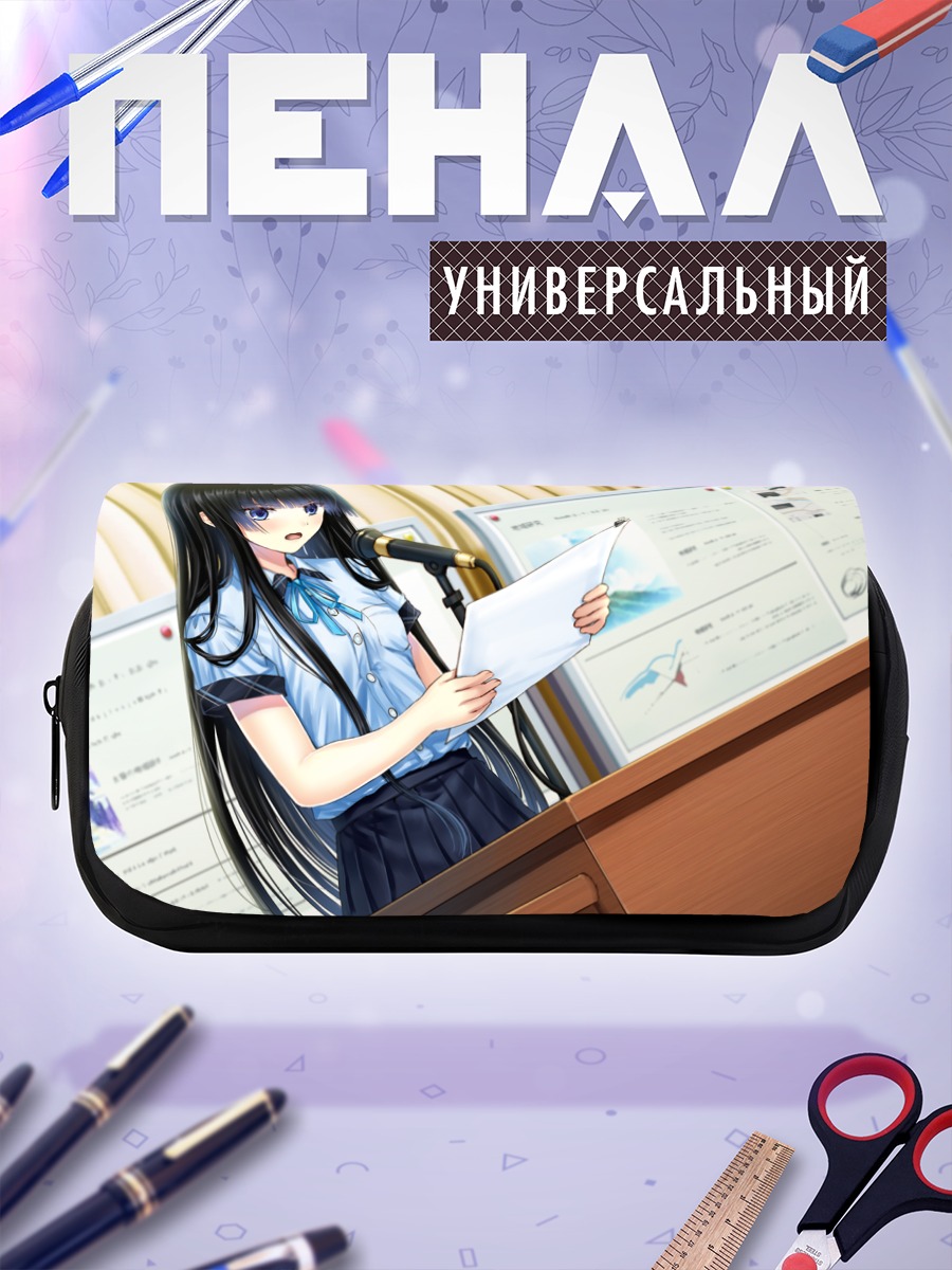 Пенал-косметичка Аямэ Фурукава с речью