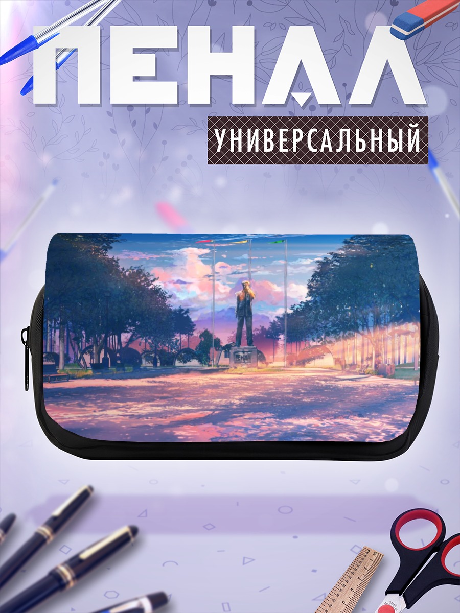 Пенал-косметичка Бесконечное лето в парке