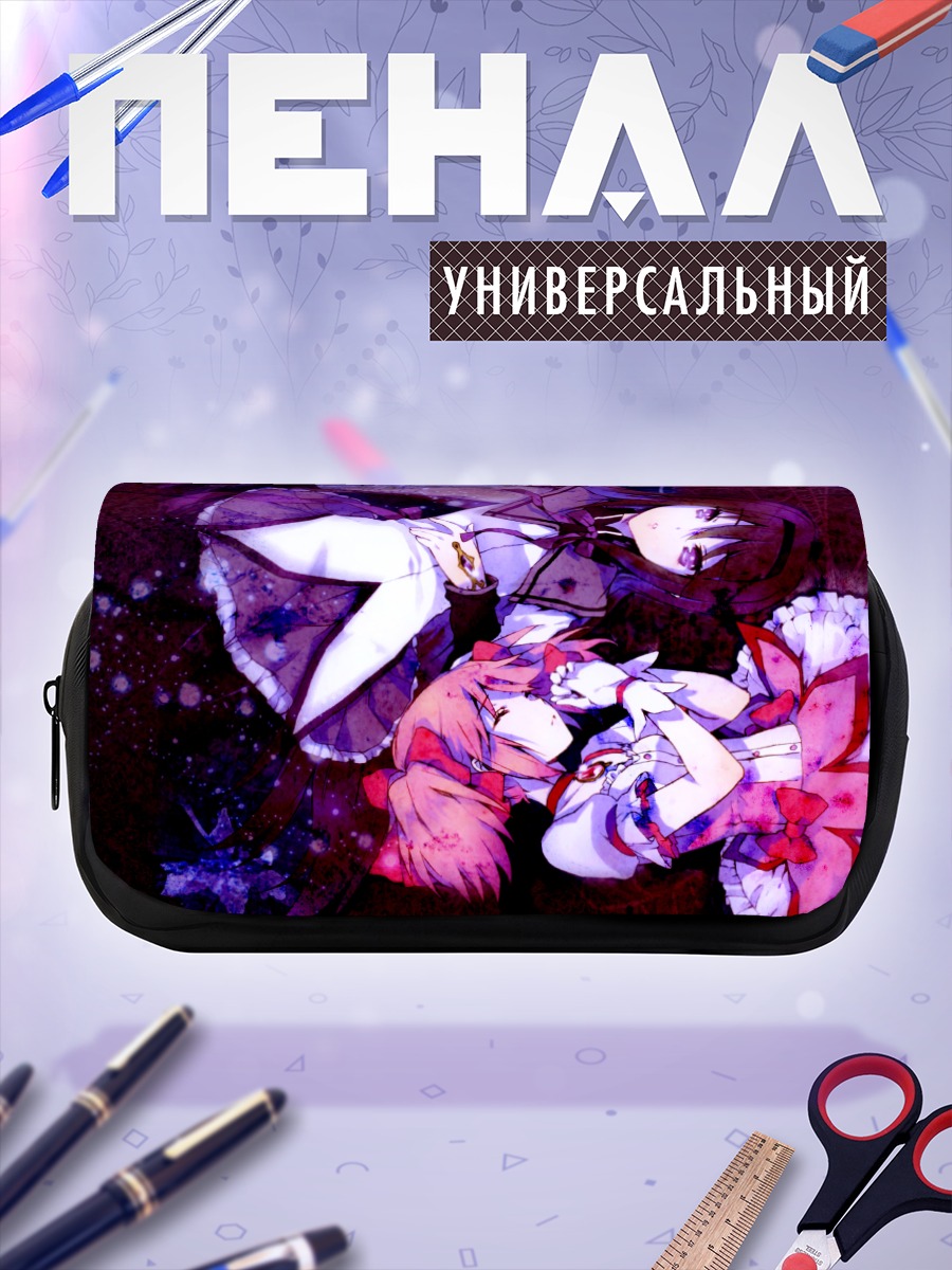 Пенал-косметичка Хомура и Мадока