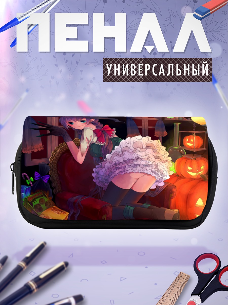 Пенал-косметичка Ведьмочка с тыквой
