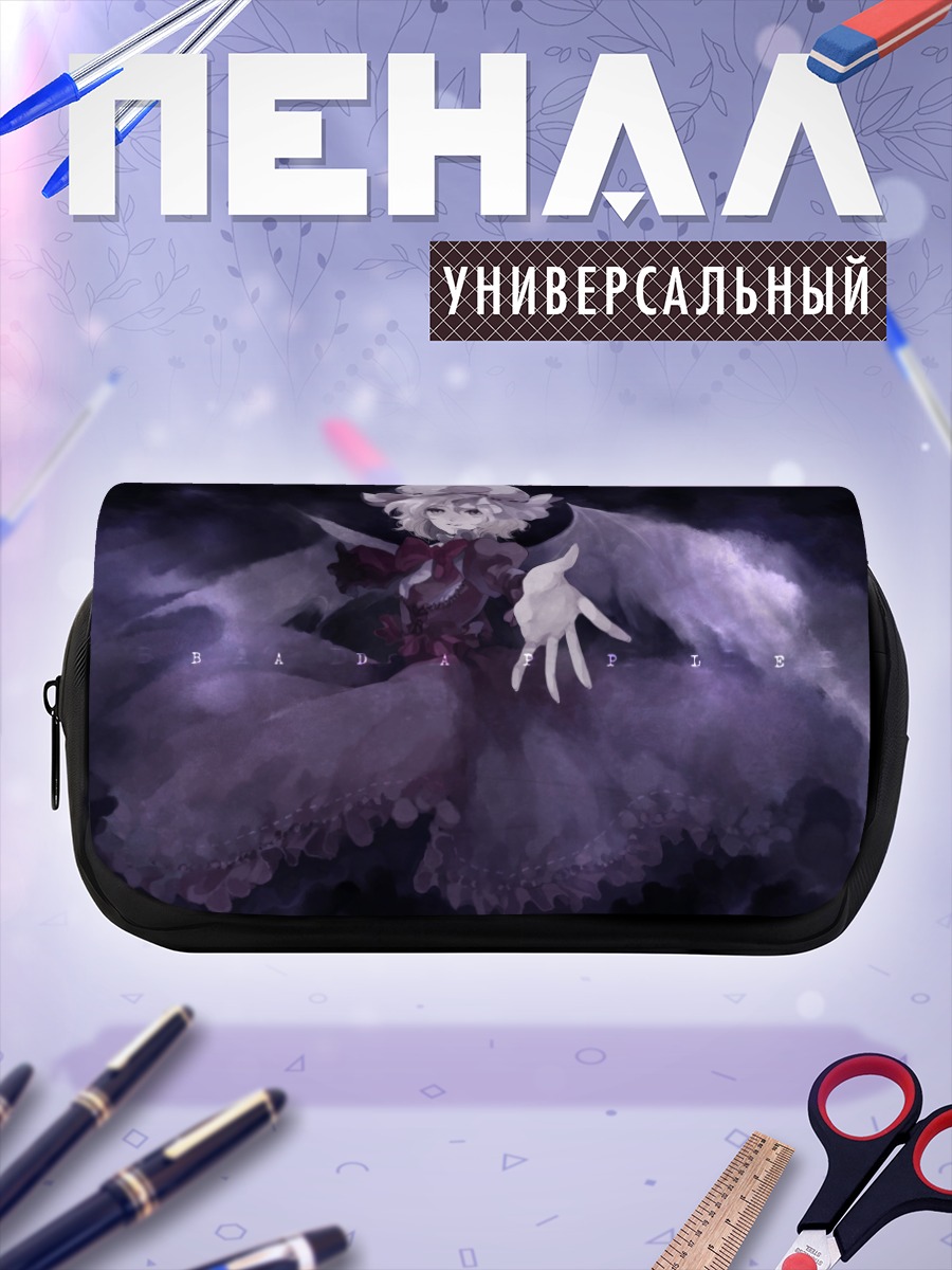 Пенал-косметичка Ремилия Скарлет в тумане
