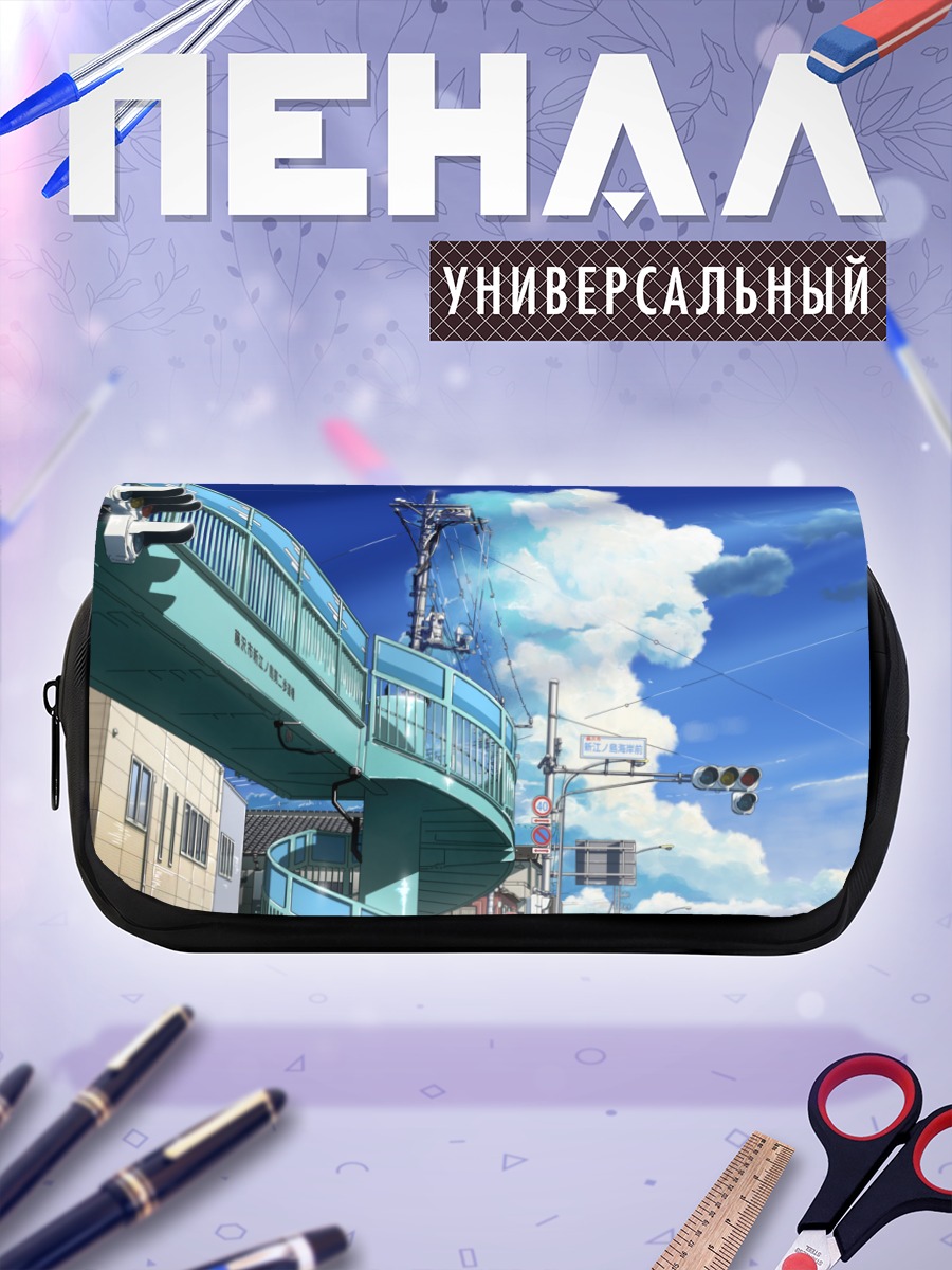 Пенал-косметичка Город под облаками