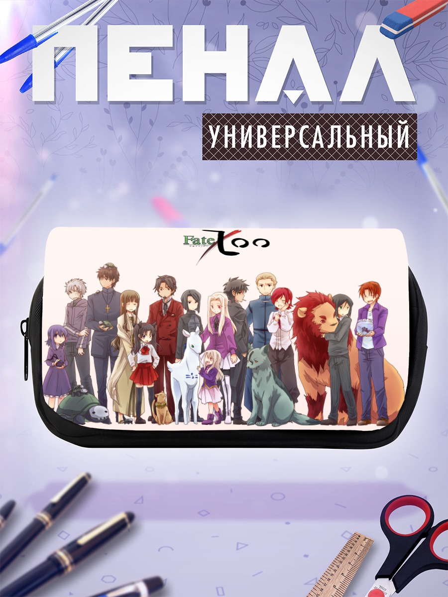Пенал-косметичка Герои Fate Zoo