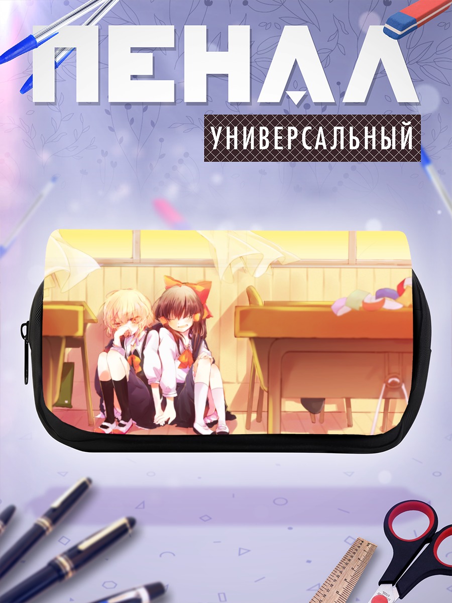 Пенал-косметичка Рейму и Мариса в классе