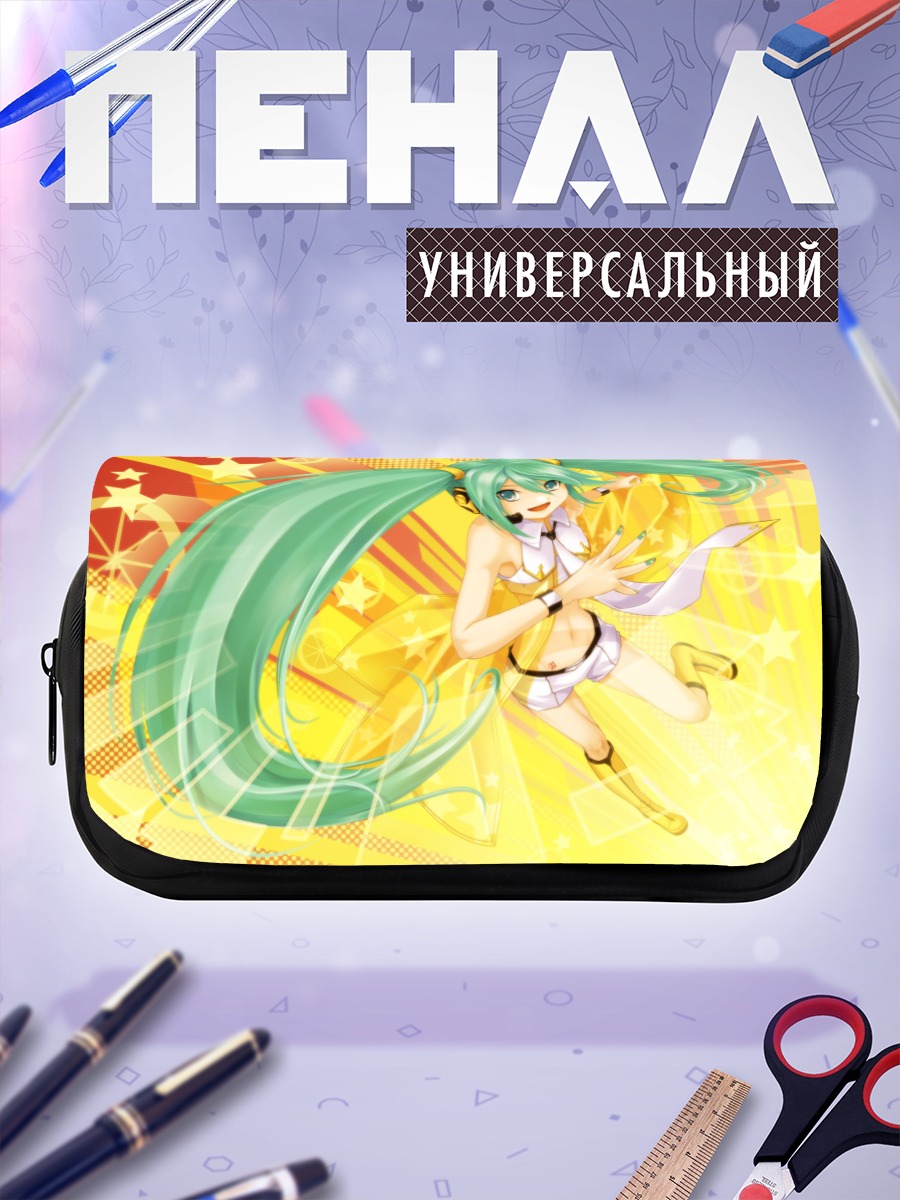 Пенал-косметичка Мику Хацунэ в лучах