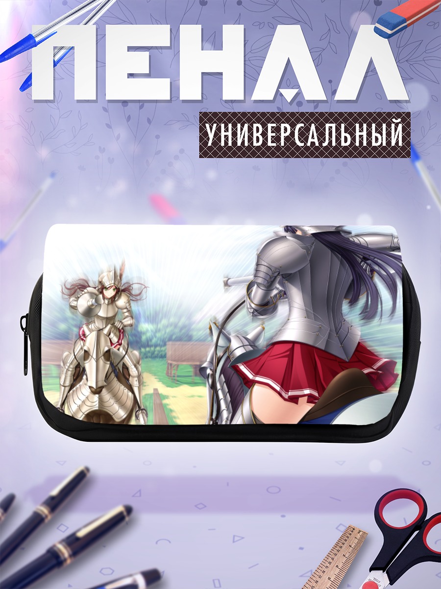 Пенал-косметичка Рыцари Walkure Romanze