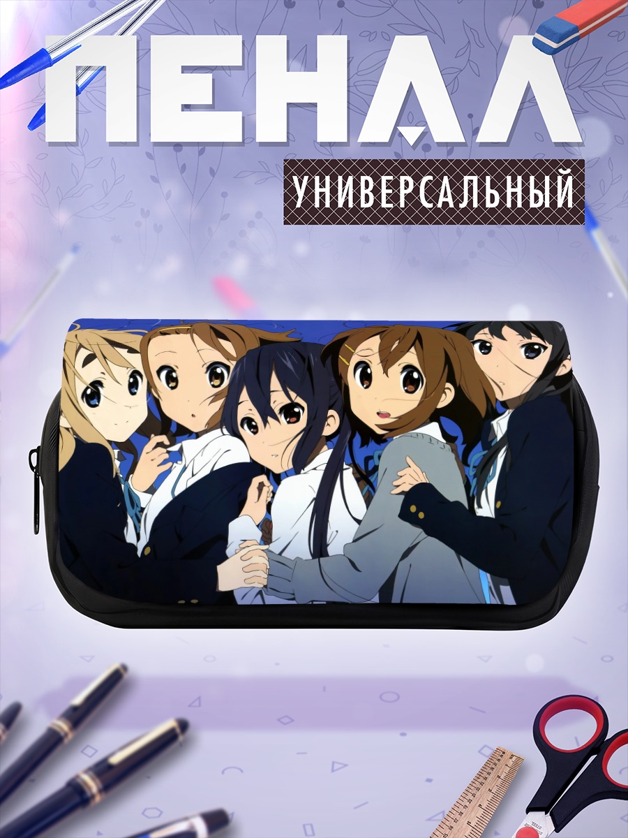 Пенал-косметичка Девушки K-On!