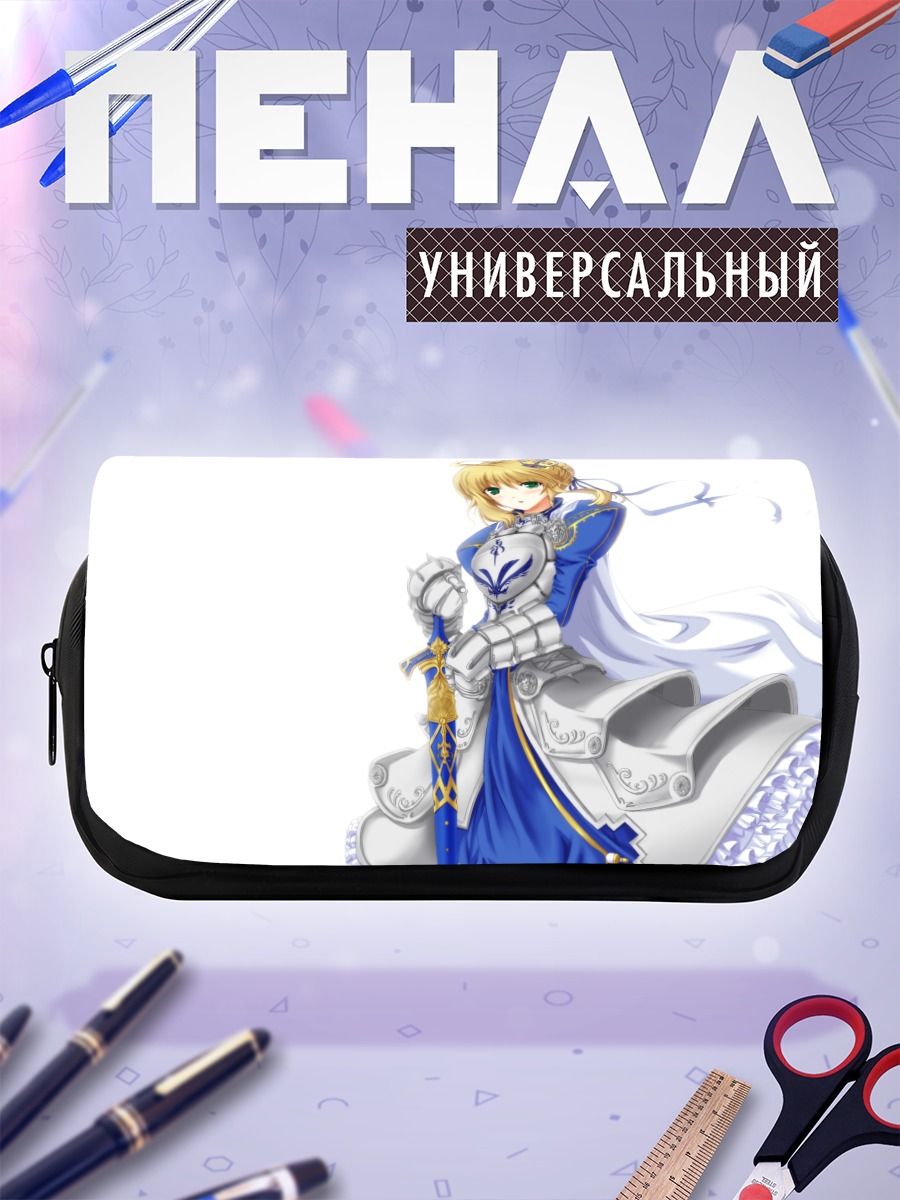 Пенал-косметичка Артурия Пендрагон с мечом