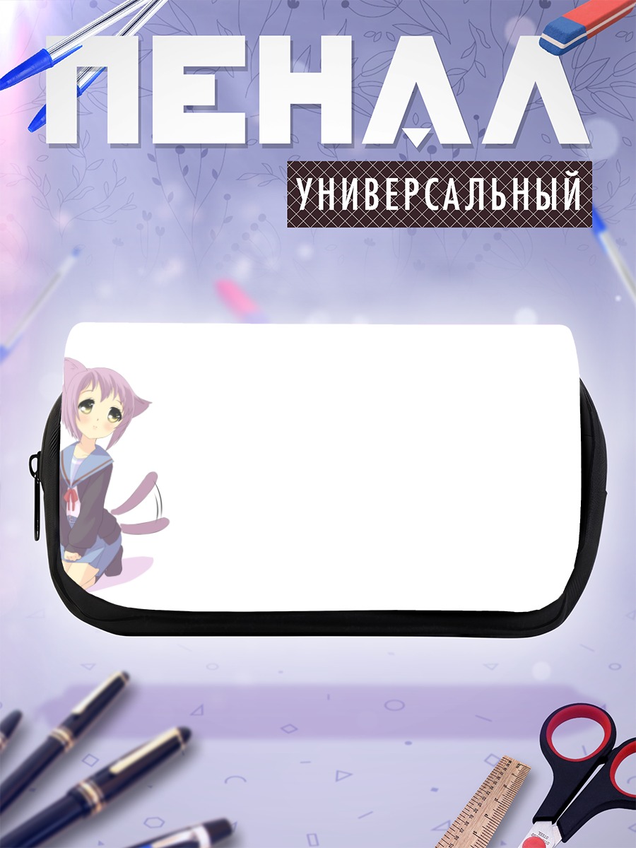 Пенал-косметичка Юки Нагато в форме