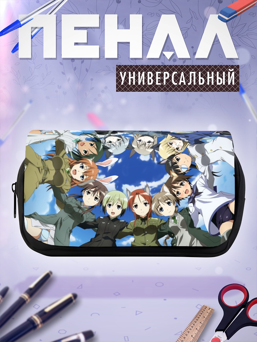 Пенал-косметичка Ведьмы Strike Witches
