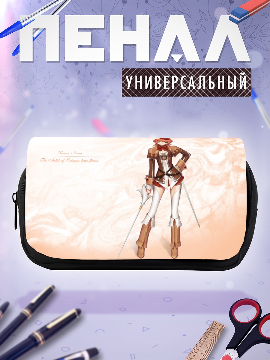 Пенал-косметичка Сена Канон с мечом
